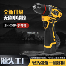 ZH-XGPԴ�^���S16.8V����늄��ݽz�������D�_���oˢС�����