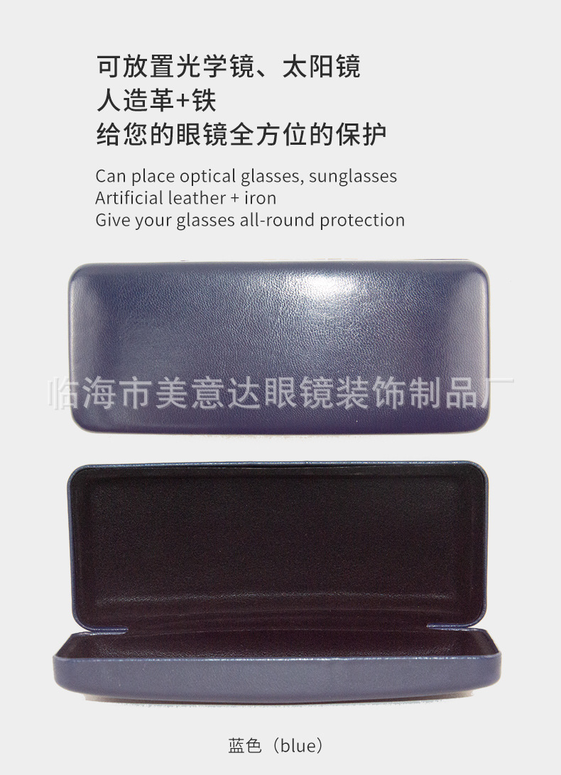 皮质眼镜盒_05.jpg