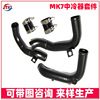 适用于13-17A3S3Go*lf GTI R MK7 EA888 1.8T2.0T 汽车中冷器套件|ms