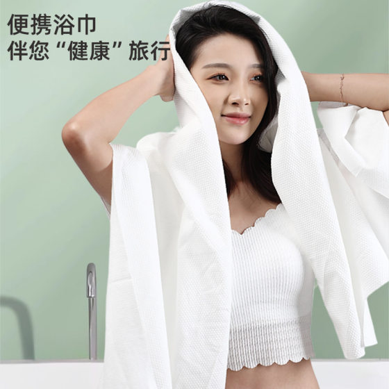 Disposable Bath Towel Compressed Travel Portable Thickened Large Bath Towel Cotton Adult Sweat-absorbent and Hair-free Bath Towel Large