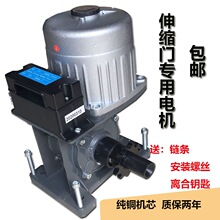 电动伸缩门电机驱动机头无轨有轨伸缩门马达电机大功率开门机