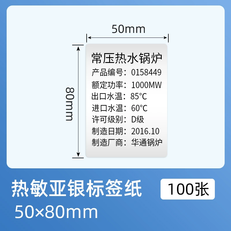 Четыре термостойкие этикеточные бумаги подходят для Chiteng 221b/Shuofang t50/Detong p1/40*30 самоклеящаяся этикеточная бумага