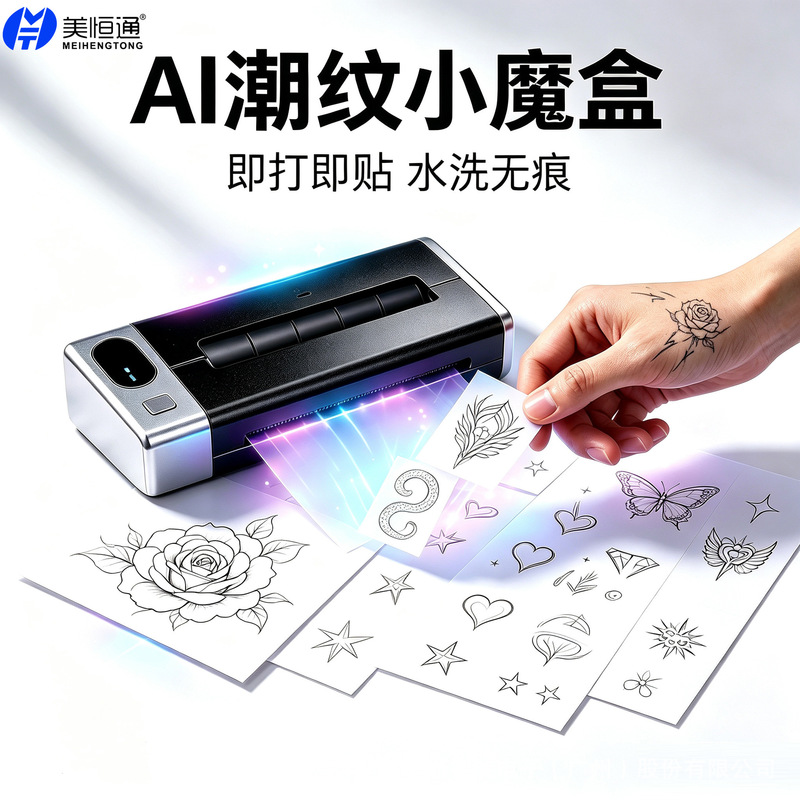 AI Trendy Tattoo Box - Inkless Thermal Tattoo Printer - Portable Bluetooth DIY Temporary Tattoo Sticker Machine AI Trendy Tattoo Box - Inkless Thermal Tattoo Printer - Portable Bluetooth DIY Temporary Tattoo Sticker Machine