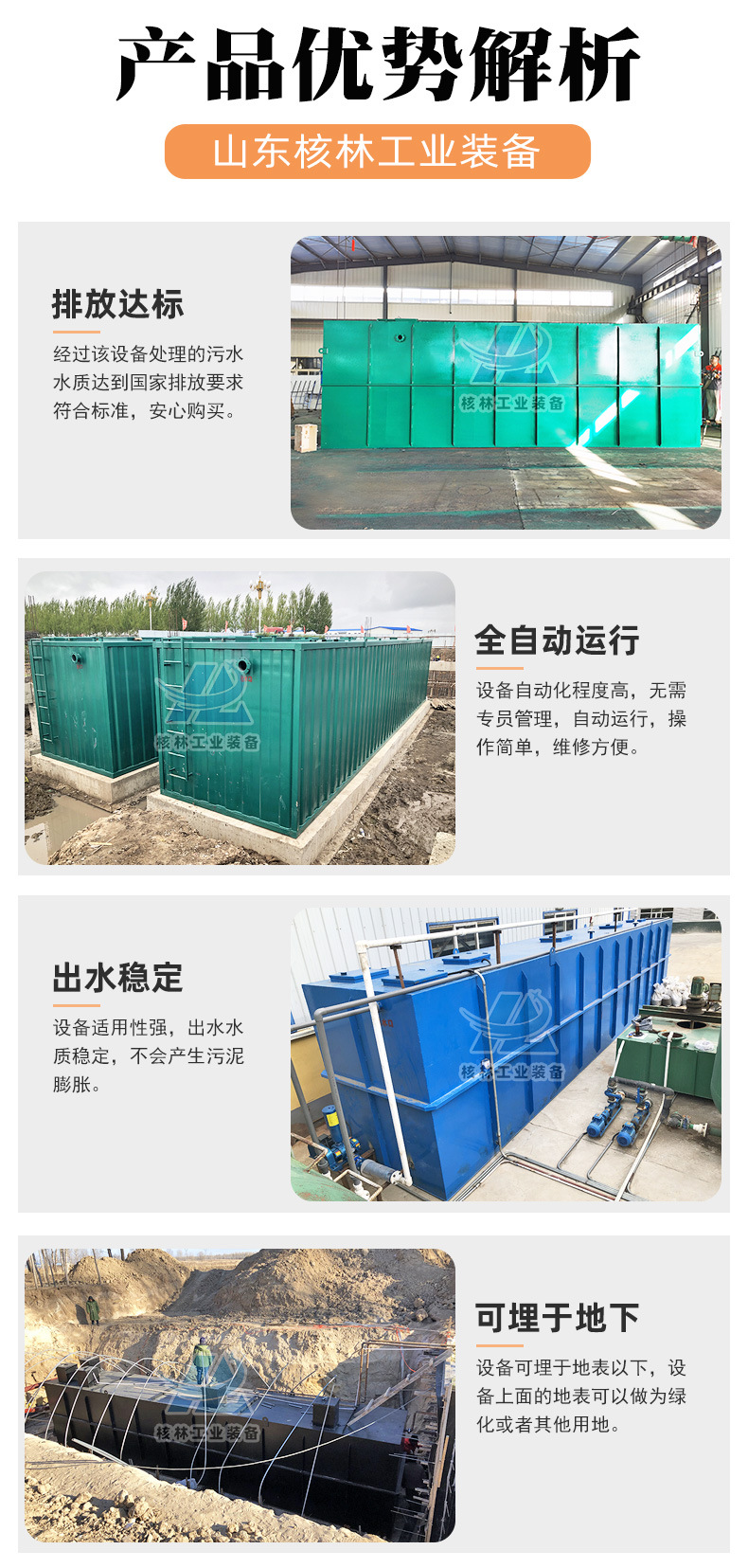 污水详情_07.jpg