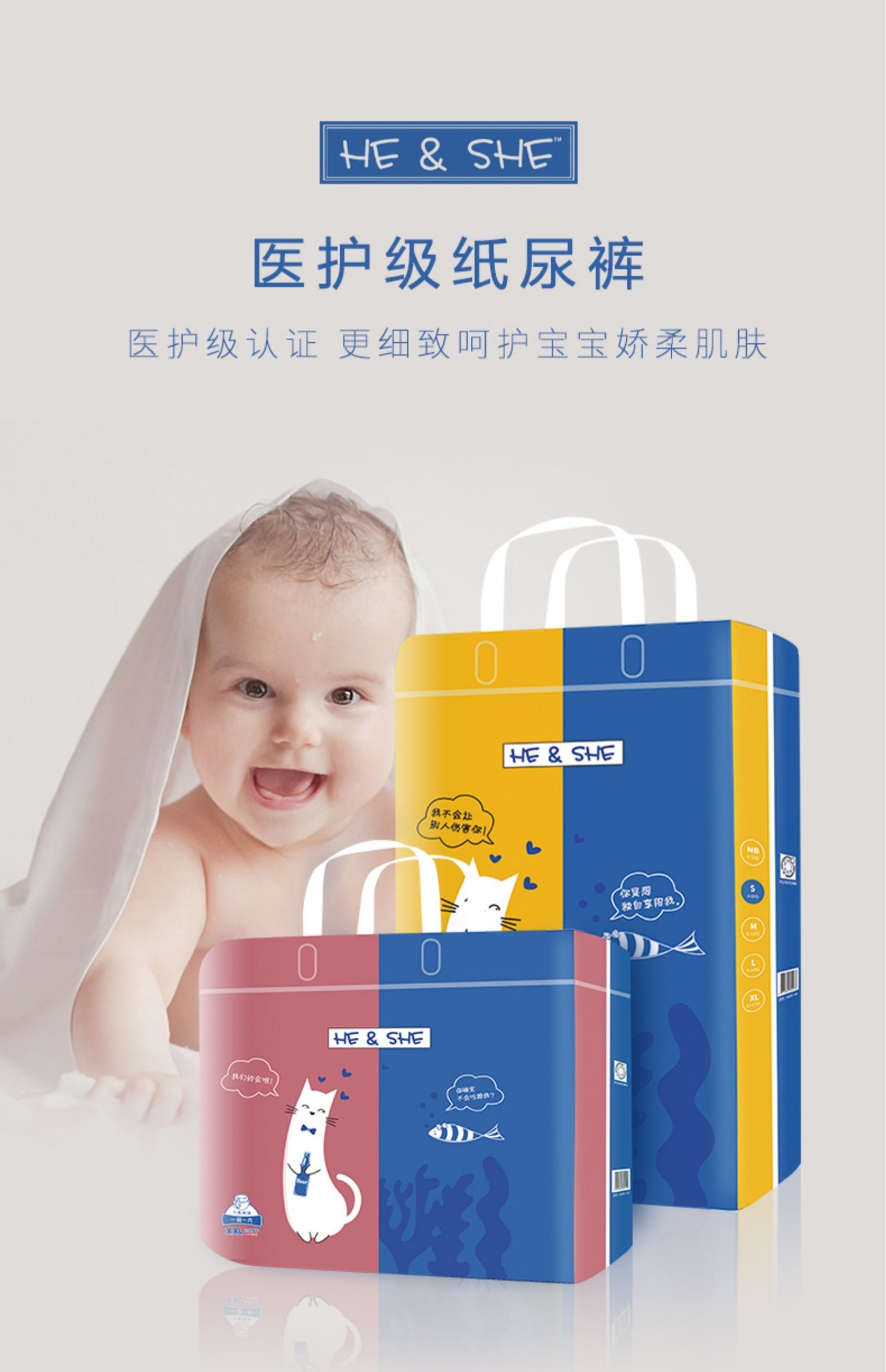 花王中国 | 产品信息 | 花王妙而舒成长一步婴儿学步裤 L号