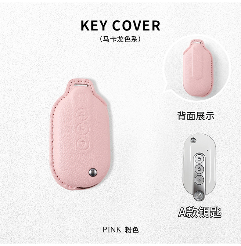 Suitable for Wuling Bingo Key Cover, Hongguang Mini, Starlight S, Mini Macaron, Bingo Plus, Clear Sky Gb, and Special Models