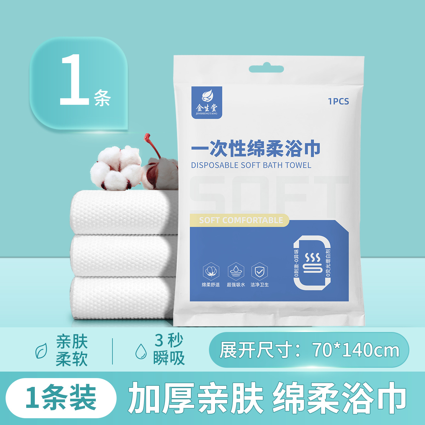 70*140 초두꺼운 면 부드러운 목욕타올 [블루]