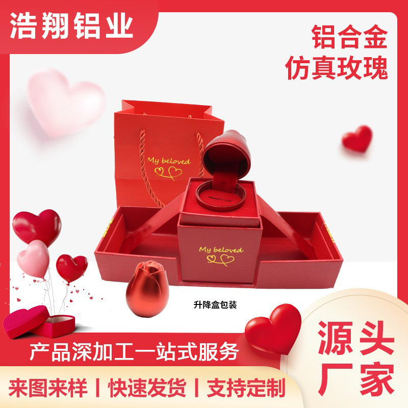 塑胶玫瑰花升降礼盒情人节求婚可升降金属仿真玫瑰花首饰盒