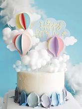 白云朵蛋糕插件热气球插卡装饰毛绒球立体棉花粉云朵白云蛋糕插件