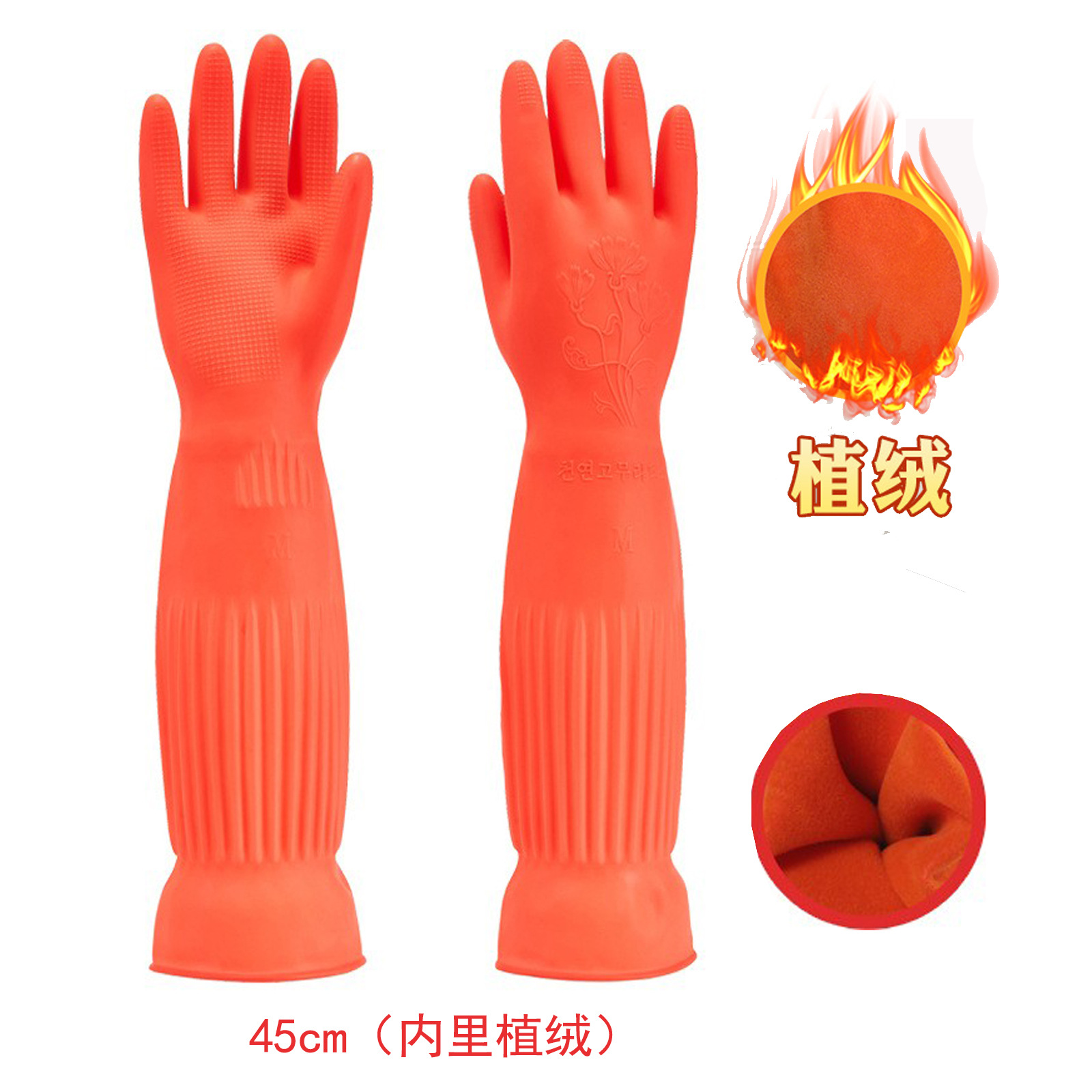 Guantes de látex más guantes de terciopelo guantes para lavar platos largos 55cm guantes de cocina engrosados para las tareas del hogar caucho flocado