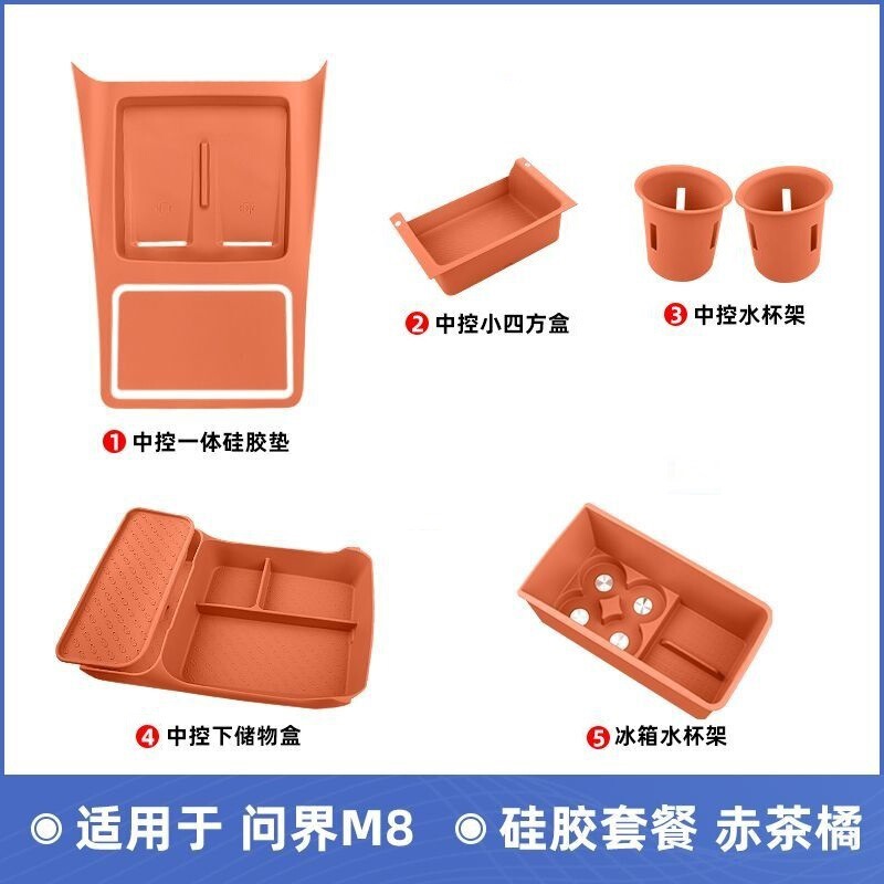 适用问界M8硅胶垫套装中控无线充水杯储物盒垫车内饰用改装配件|undefined