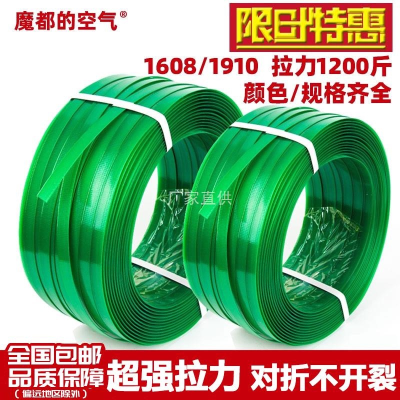 pet打包带捆绑带手工塑钢带包装带塑料彩色热熔1608捆扎带编织条