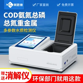 测定仪;食药品检测仪;土壤检测仪器