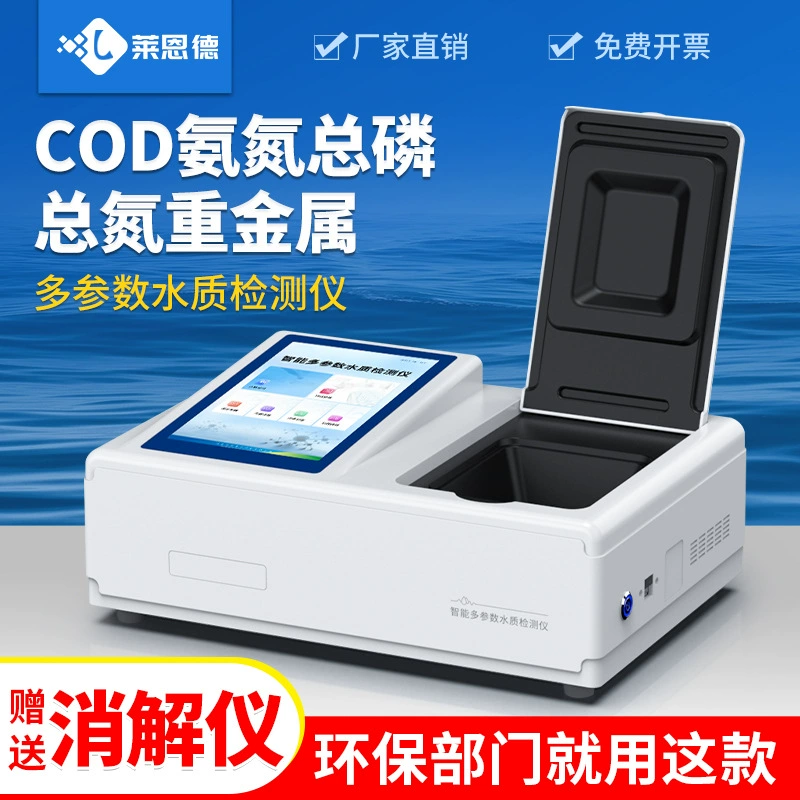 Райнде cod детектор портативный аммиачный азот тяжелых металлов воды детектор интеллектуальный многопараметрический анализатор качества воды