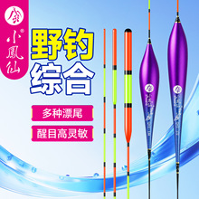 小凤仙纳米浮漂浅水漂鲫鱼鲤鱼飘高灵敏野钓鱼漂加粗醒目浮漂渐细