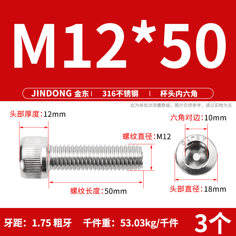 316 ステンレス鋼六角穴付きネジ延長ネジ円筒ネジカップヘッドボルト M4M8M10M12M16|undefined