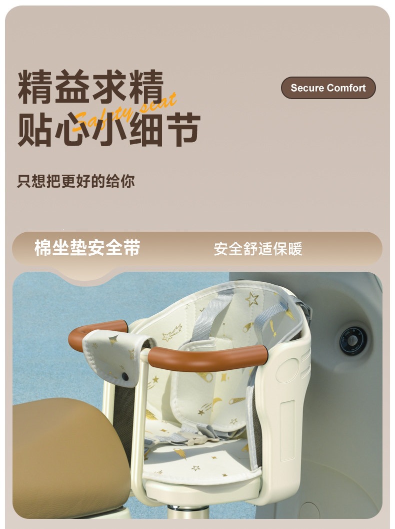Suitable for electric vehicle child seats, front-mounted electric scooter baby safety seats, and scooter seats for children and infants