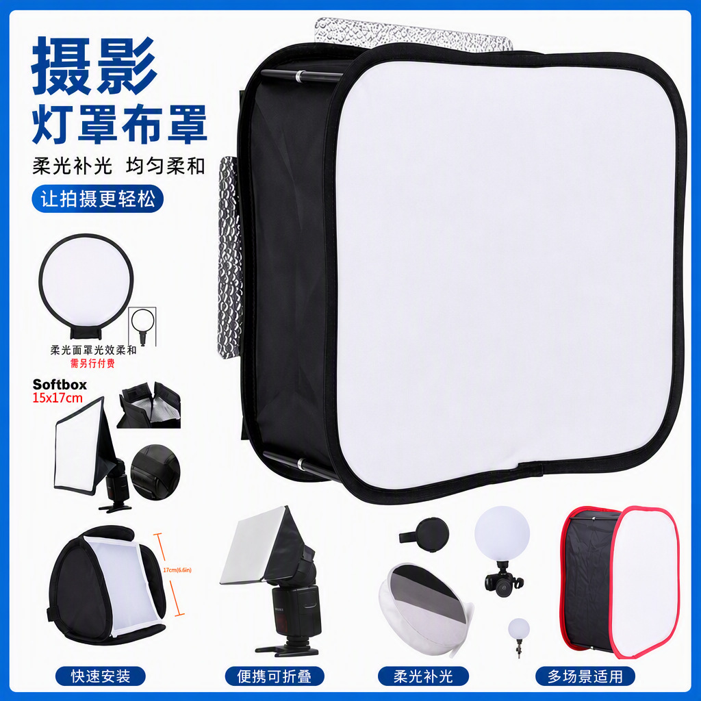 Focusing plate flash lamp cover folding portable softbox cone cover flash LED soft reflector