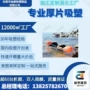 大型abs厚板厚片吸塑