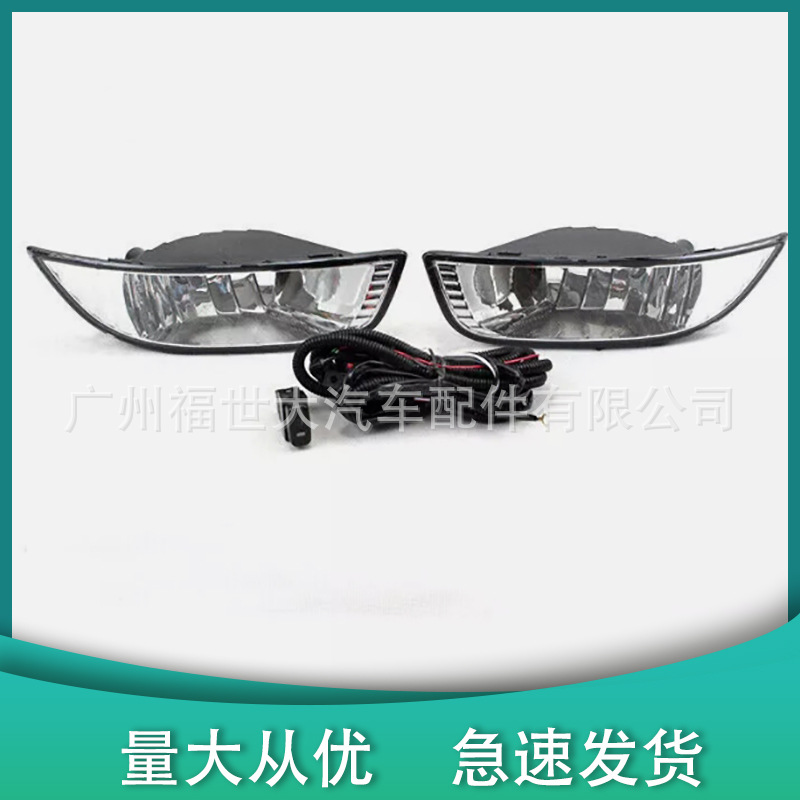Aplicable a 2007 - 2010 Mitsubishi Wing Shen Lancer EX conjunto de lámpara de barra delantera de la luz de niebla delantera