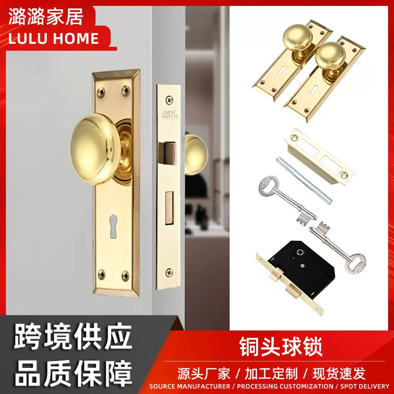 锌合金门锁双门金色执手锁家用锁具球形拉手锁木门锁房门锁