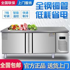 平冷柜冷藏工作台冷冻柜保鲜案板式厨房冰柜操作台冰箱商用奶茶店