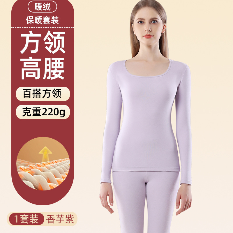 依帆泰~德绒保暖内衣女内穿打底无痕套装方领螺纹加绒打底衫秋衣|undefined