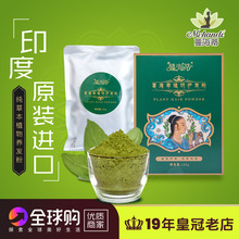 印度原装进口蔓海蒂散沫花靛蓝养发粉遮发剂遮盖白发护发养发护色