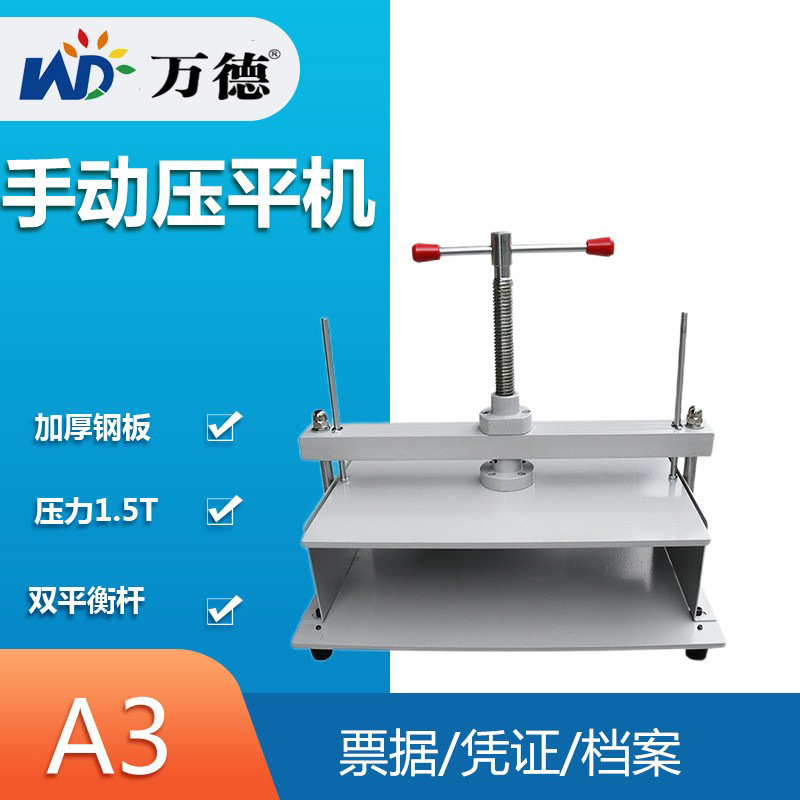 A3 voucher Bills Pressing Machine Coin paper Manual Pressing Machine Finance archives book Pressing Machine Desktop