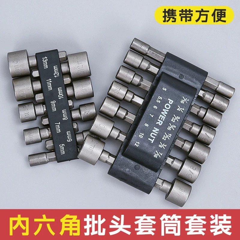 Фабрика прямых продаж ветровых рукавов 9 комплектов 14 комплектов метрические наборы английских шестигранных рукав