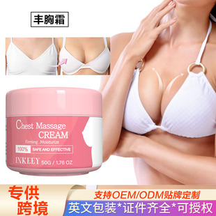 Cross-border wholesale dedicated chest care cream lifting and tightening chest massage cream postpartum anti-sagging cream