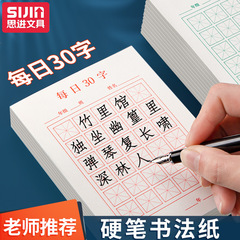 小学生は毎日30字で字を練習します。