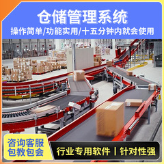 倉庫管理システム 倉庫物流管理システム 倉庫出入荷管理ソフト 倉庫管理ソフト