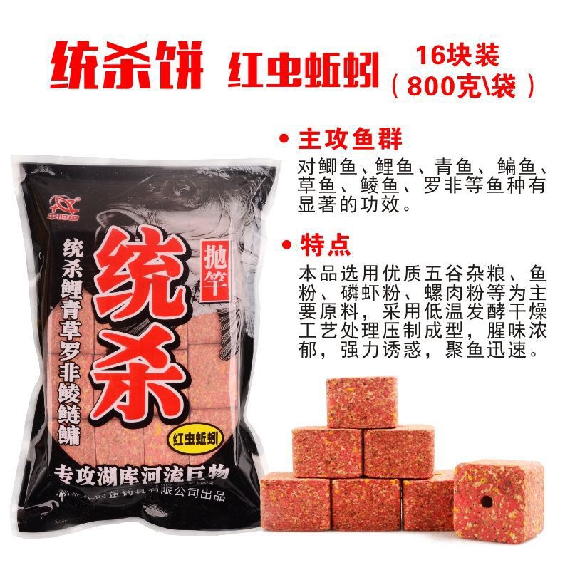 ↑ matar pasteles, insectos rojos, lombrices de tierra (800 gramos) - Lista de compras obligatorias