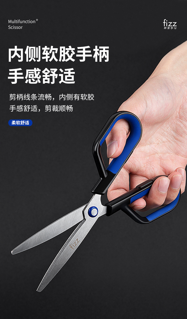 广博fizz新款二合一多功能剪刀办公美术家用学生美工刀剪刀裁缝详情16