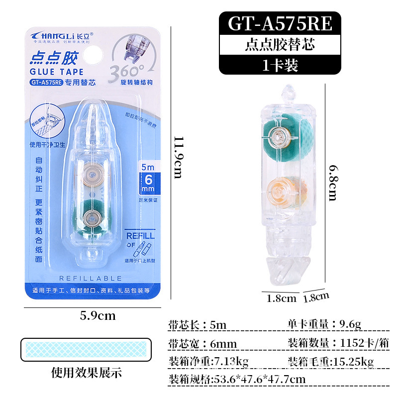 GT-575RE点点胶专用替换芯 展2.jpg