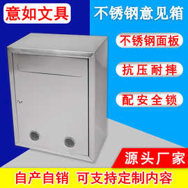 多功能投票箱意见箱建议投诉箱挂墙带锁举报箱欧式经理信报箱小号