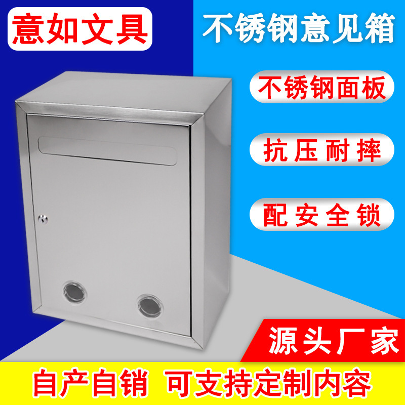 Multifunctional ballot box suggestion box complaint box wall with lock report box European manager letter and newspaper box trumpet Multifunctional ballot box suggestion box complaint box wall with lock report box European manager letter and newspaper box trumpet