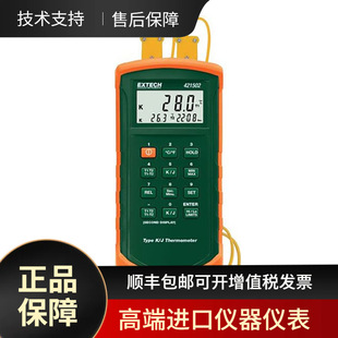 Extech 421502 Dual Channel J/K Thermometer with Alarm Function