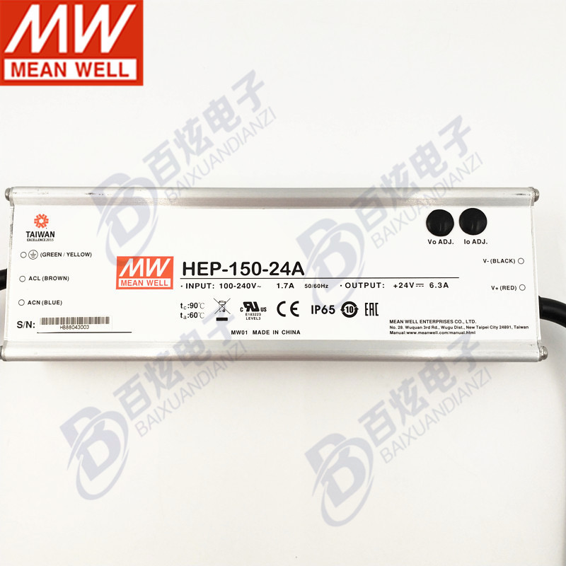 台湾明纬开关电源HEP-150-15A 15V10A全灌胶恶劣环境用开关电源