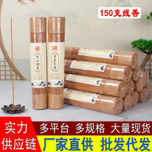 老山檀香线香芽庄线香家用卧香供香室内香薰安寝好眠线香厂家批发