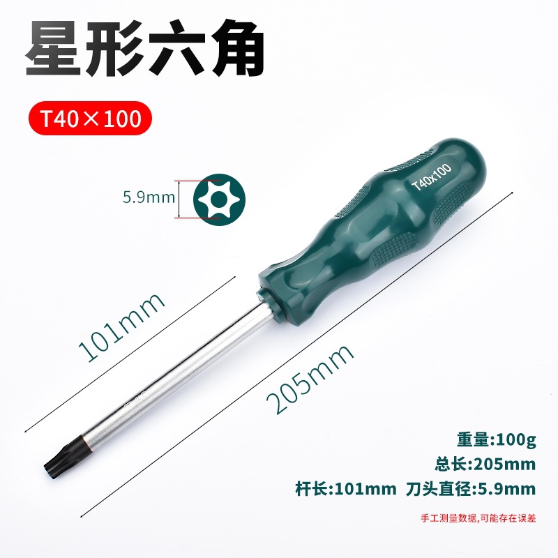 Destornillador de flor de ciruelo en forma de estrella Atornillador hexagonal en forma de estrella de seis flores en forma de arroz T8T10T20T25T30T40