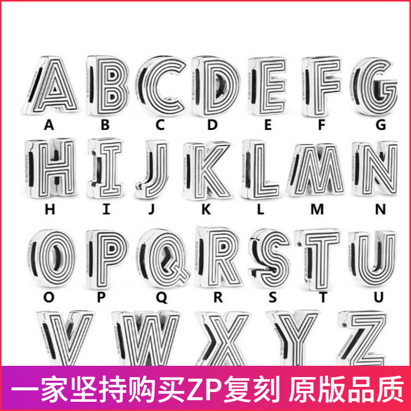 Panjia S925 Sterling Silver Twenty-Six Letter Silicone Clip Watch-Style Pendant Beads DIY Accessories