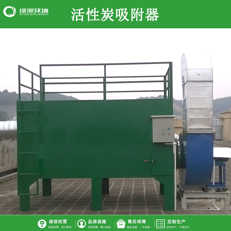 塑胶废气治理工程提供车间有机废气净化处理设备厂家活性炭吸附箱