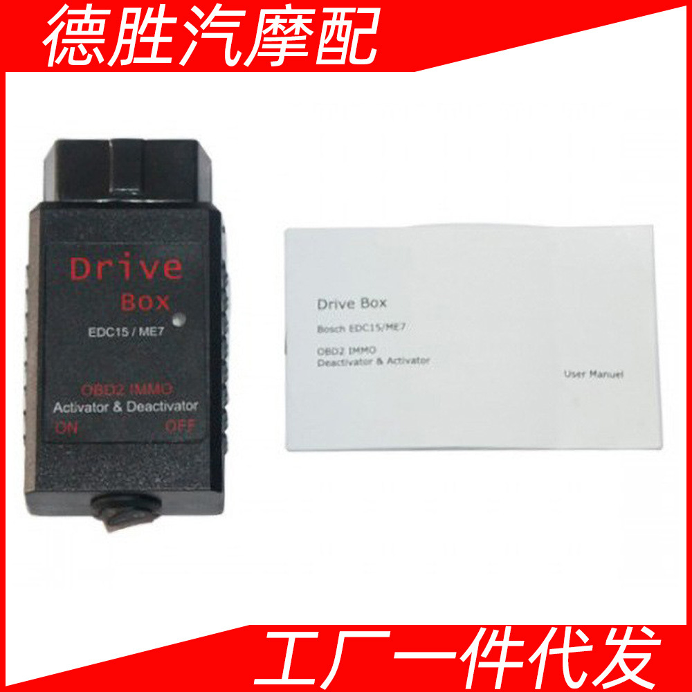 VAG Drive Box EDC15/ME7 OBD2 IMMO VAG Drive Box