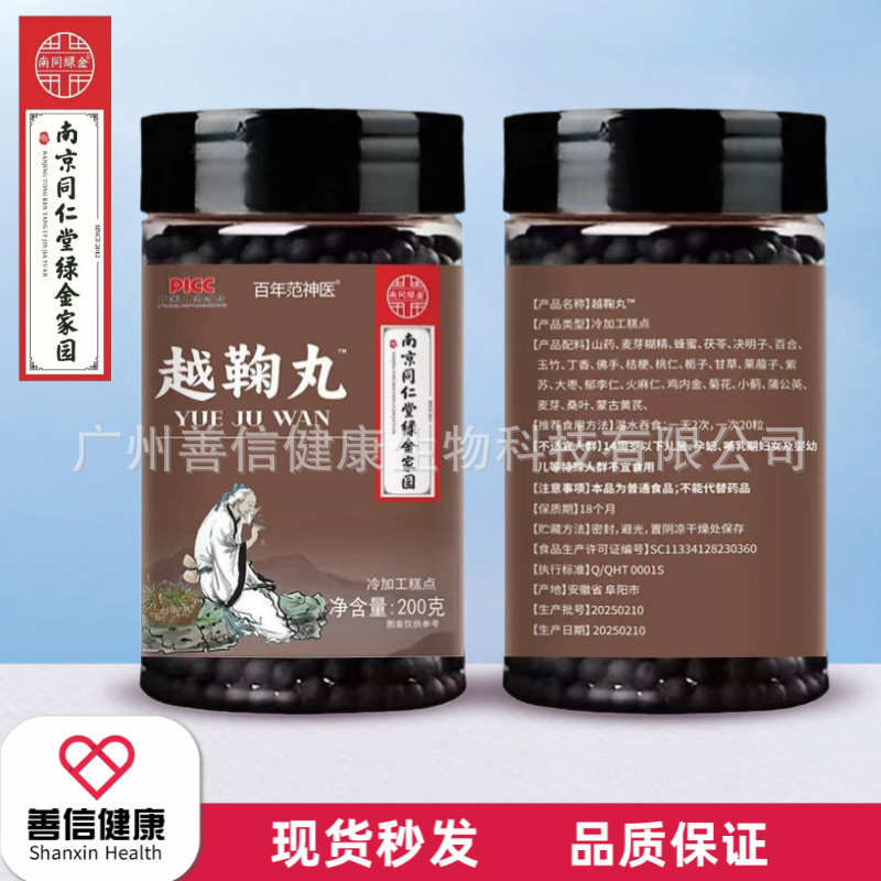 南京同仁堂緑金郷里杜仲補天丸草本植物抽出精華現物卸売り代理|undefined