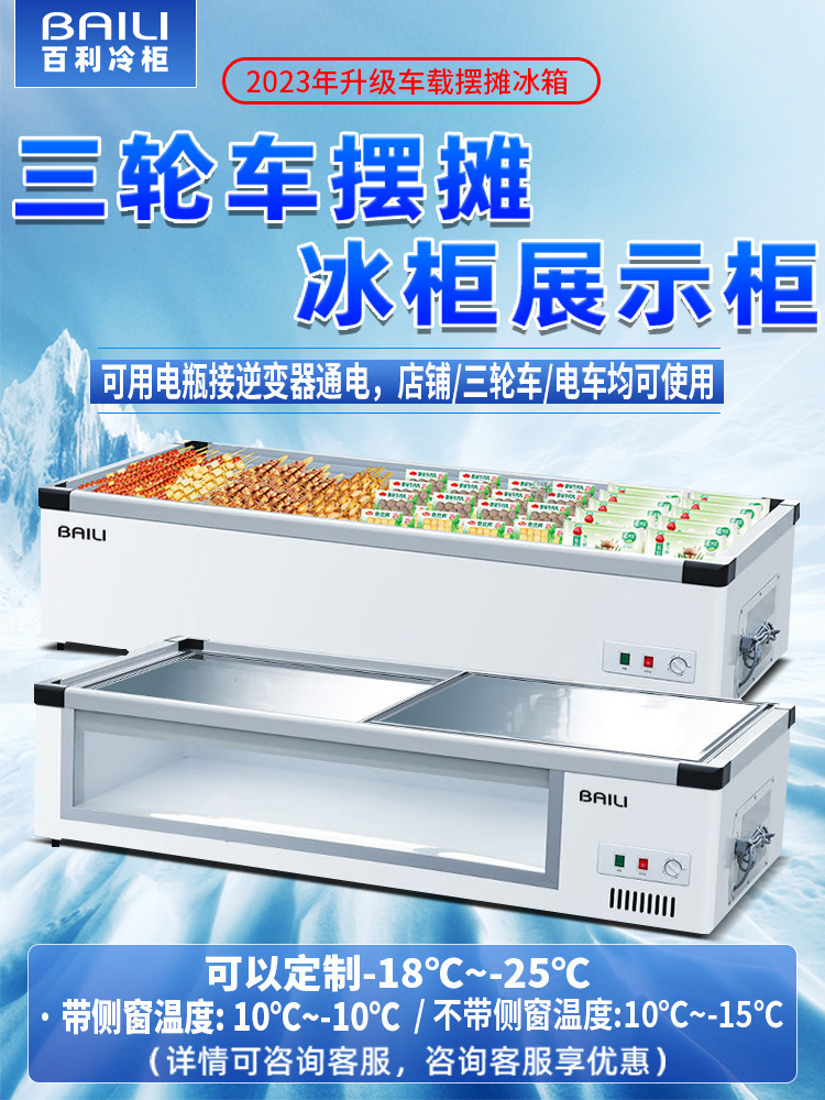 Bailey Ice Counter-Type Refrigerated Barbecue Skewers Display Cabinet Small Frozen Fresh-Keeping Horizontal Tricycle Stall Refrigerator