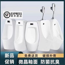 家用挂墙式落地自动感应一体小便池陶瓷小便斗男士小便器壁挂尿兜