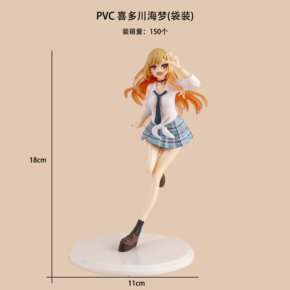 PVC 喜多川海梦(袋装)