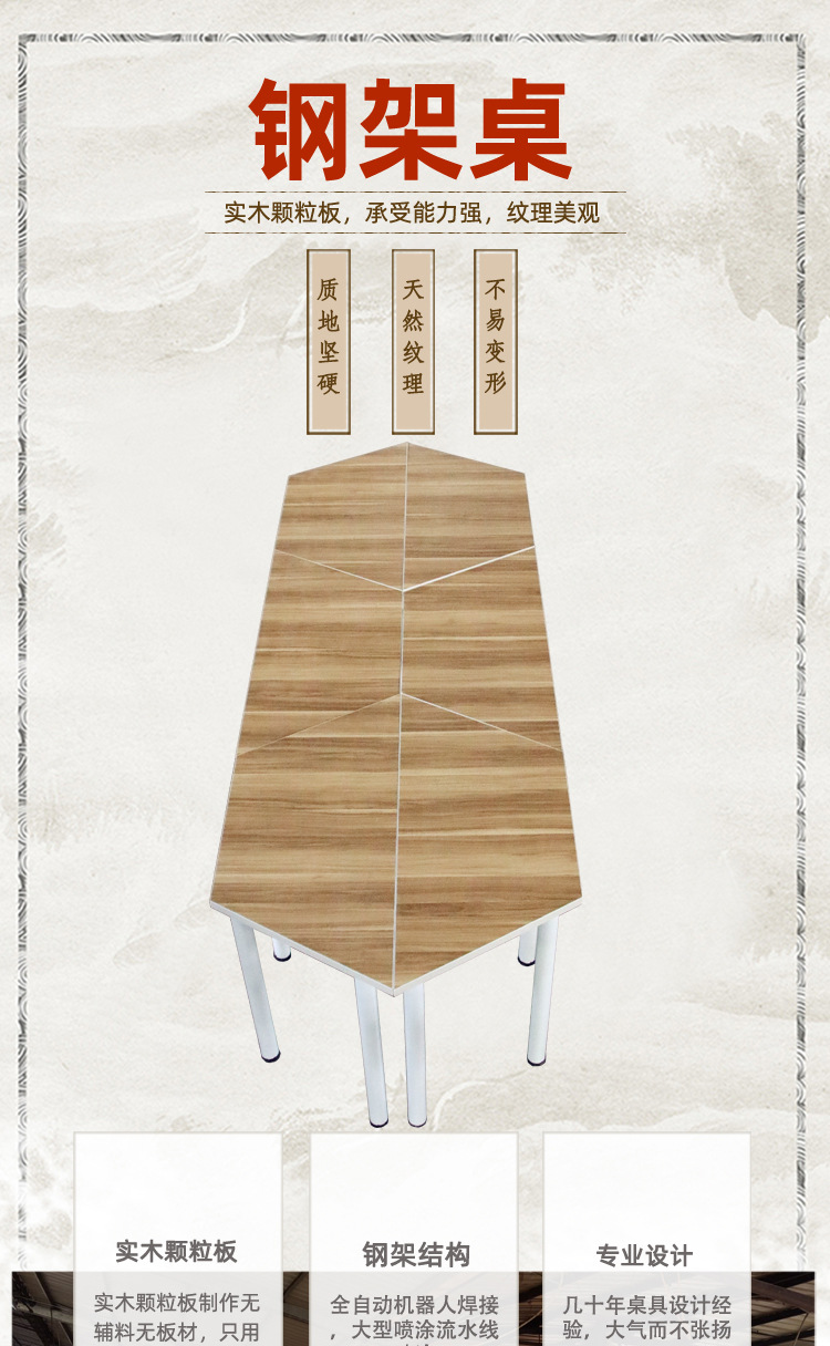 钢架桌子详情页修改_01
